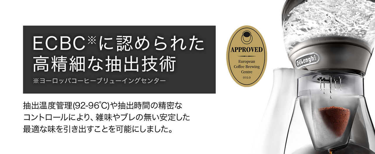 プロも認めた味 デロンギのドリップコーヒーメーカーが家アイスコーヒーの常識を変える ギズモード ジャパン