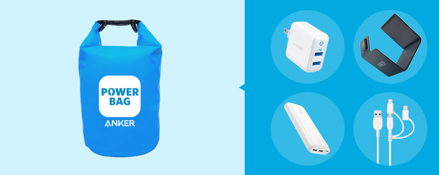 Ankerからモバイルバッテリーやソーラーチャージャーが入った特別災害対策セットが限定発売