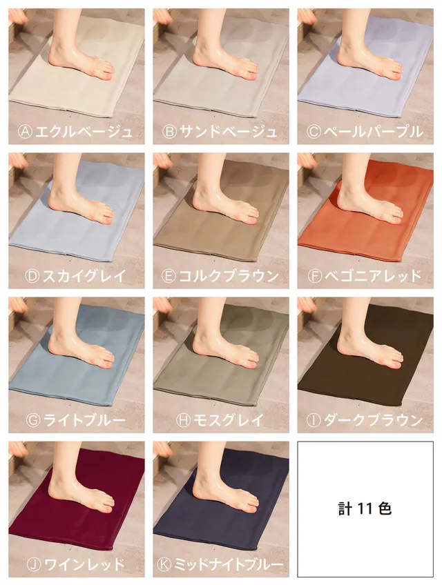bathmat6