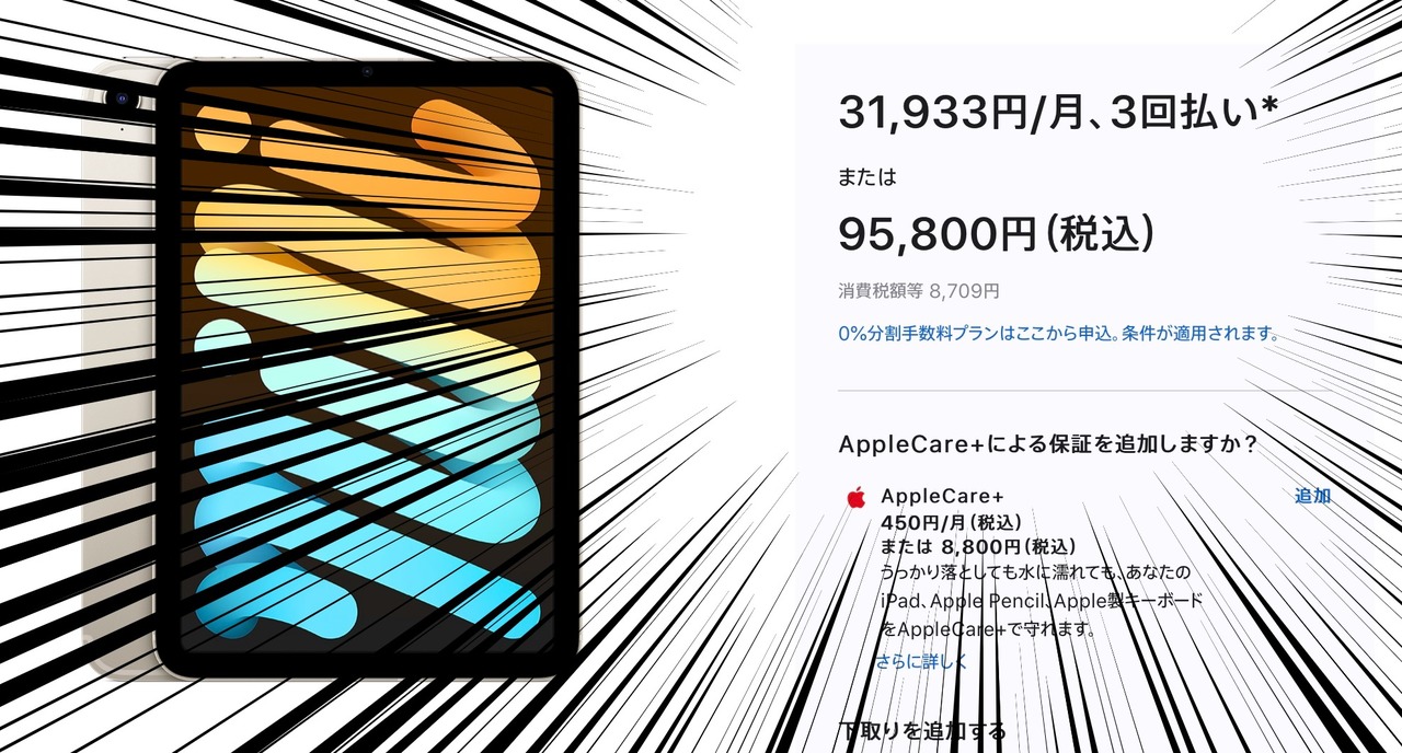 2021-09-15iPadmini2