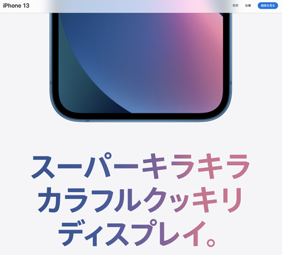 あなたなら何と訳す アップルの粋な日本語訳が話題 ギズモード ジャパン