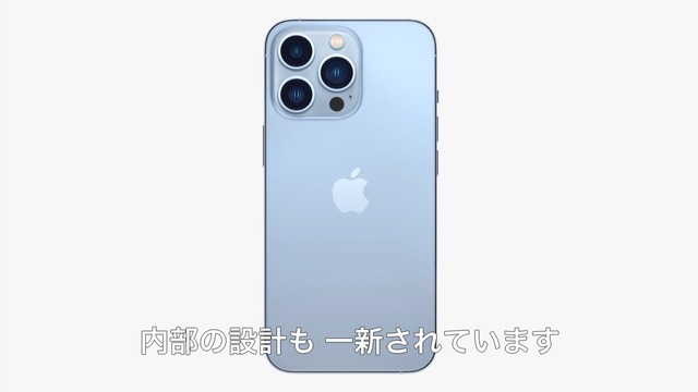 iPhone 13 Proを買うべきかどうか悩むたった1つの理由 #AppleEvent