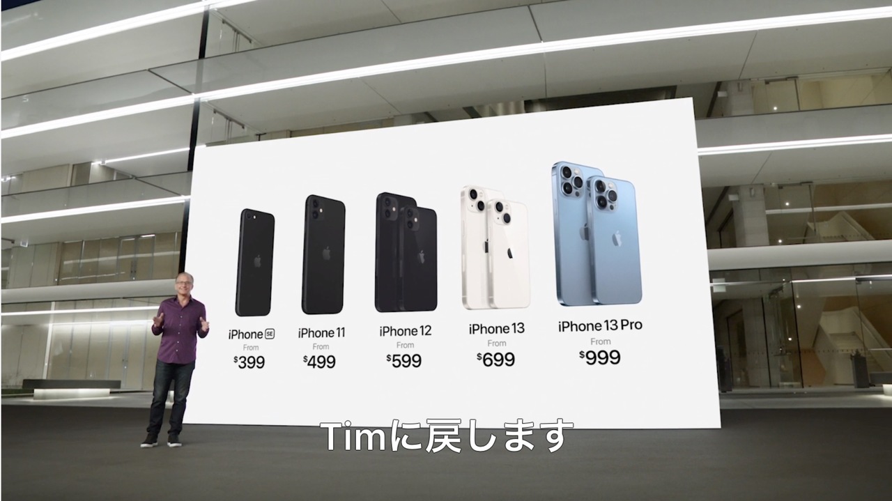 210915iphone13_02
