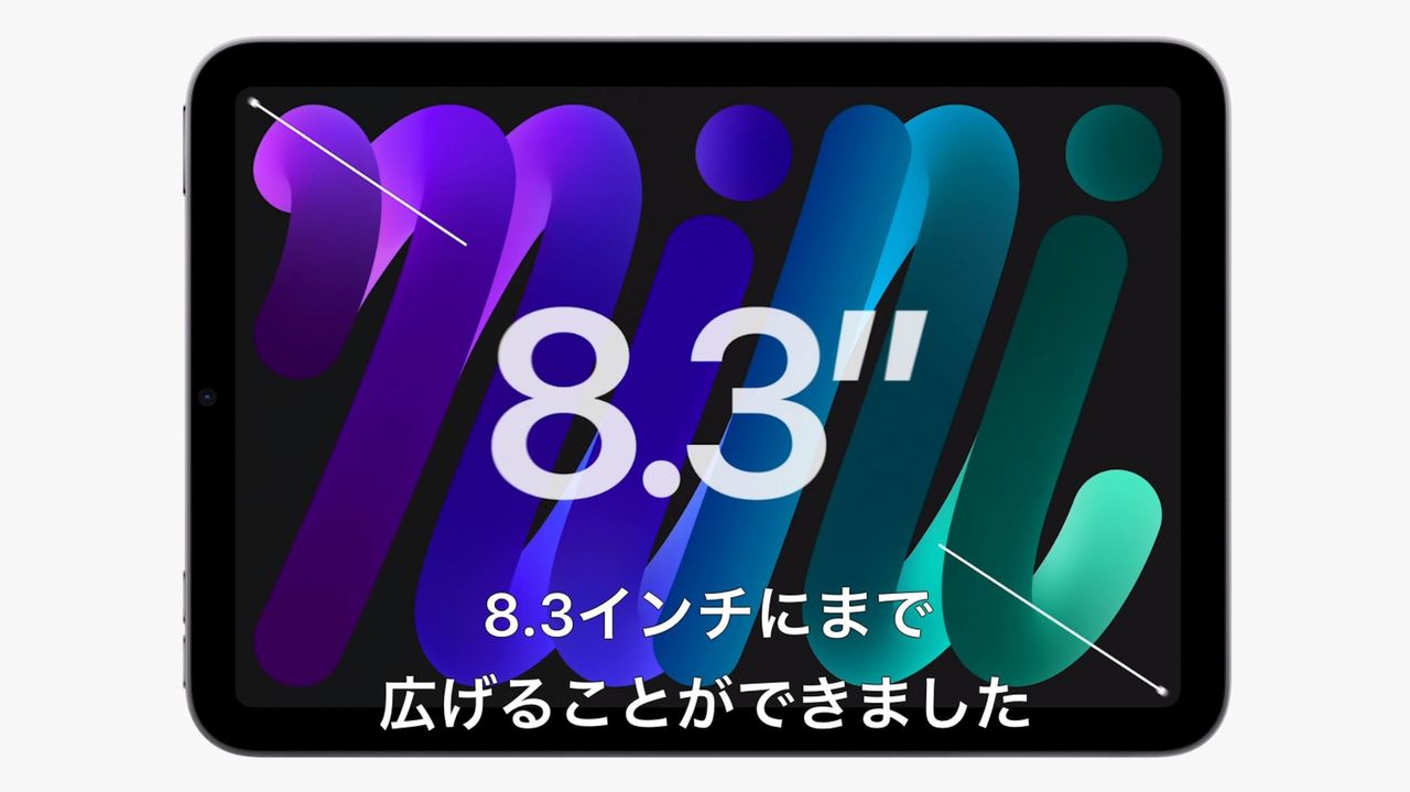 Air風オールスクリーンだ Touch Idボタンも付いた新型ipad Mini発表 Appleevent ギズモード ジャパン