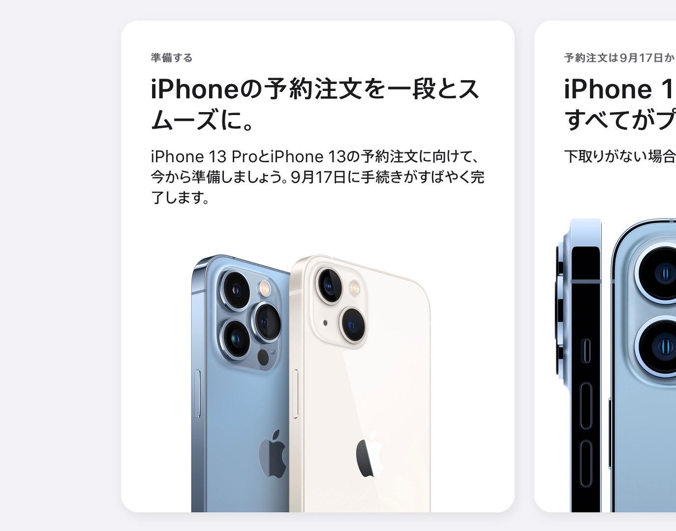 Iphone 13を 分割で買う 人は必見 予約レースに負けないための準備 ギズモード ジャパン Iphone 13を 分割で買う 人は必見 予約レースに負けないための準備 ギズモード ジャパン