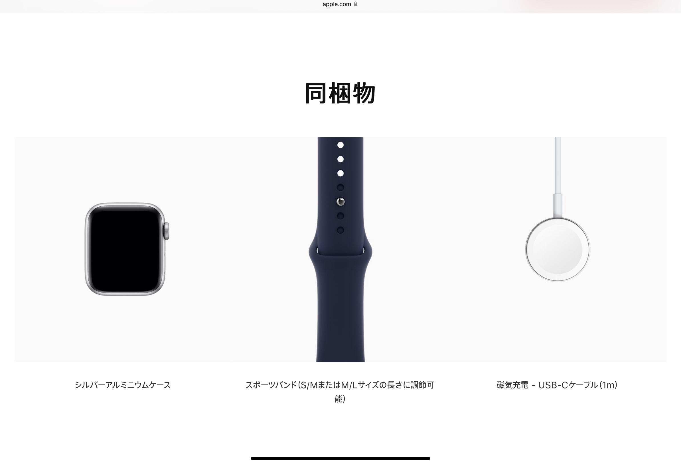 Apple Watch SEの付属ケーブルがUSB-Cに変わってました | ギズモード 