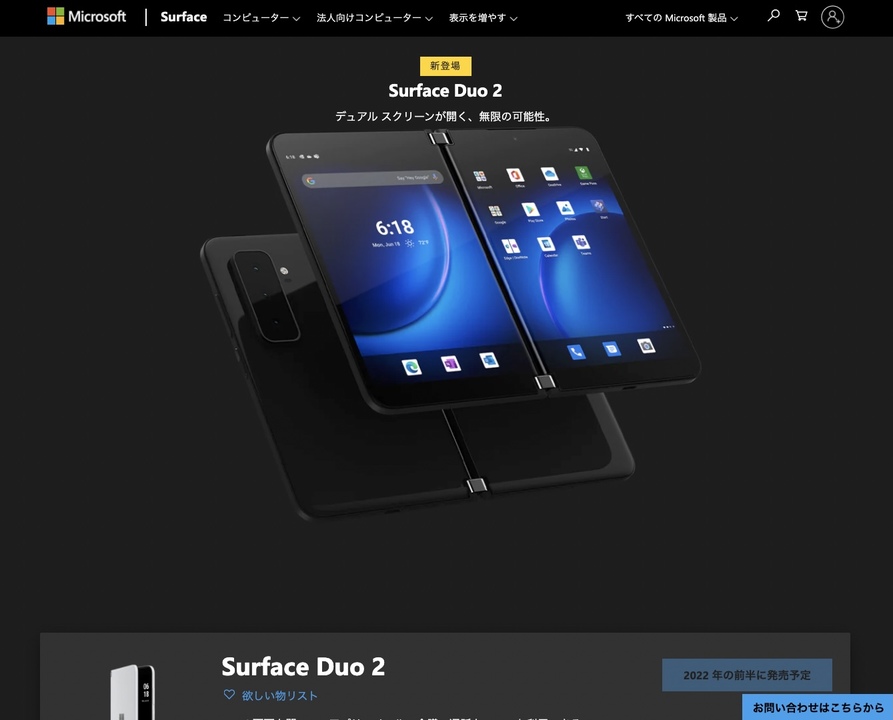 210923surfaceduo2-01.jp3