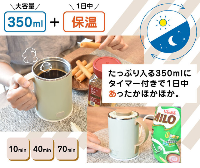 ホットドリンクをデスクで作れてそのまま飲めるマグカップ ラーメンや味噌汁もどうぞ 2021年9月27日 Biglobeニュース
