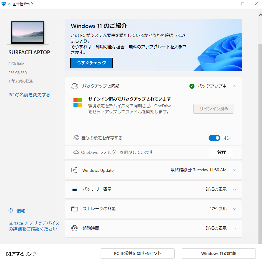 スクリーンショット2021-10-05121655