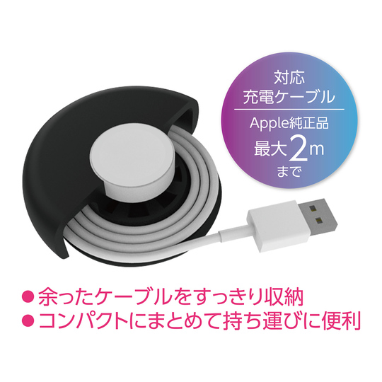 邪魔だし巻き取っちゃえ Apple Watchの充電ケーブルをすっきり収納できるホルダー 21年10月7日 Biglobeニュース