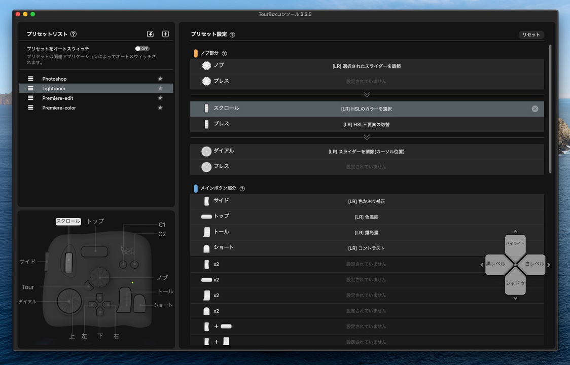 210823tourboxhandson_06