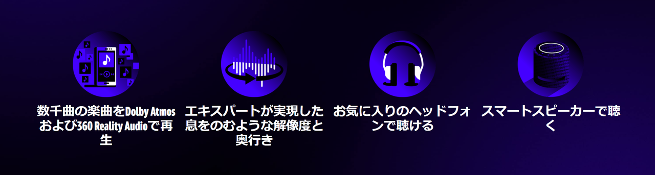 音楽サブスクはamazon派 に朗報 Unlimited会員はタダで空間オーディオが利用可能になりました ギズモード ジャパン