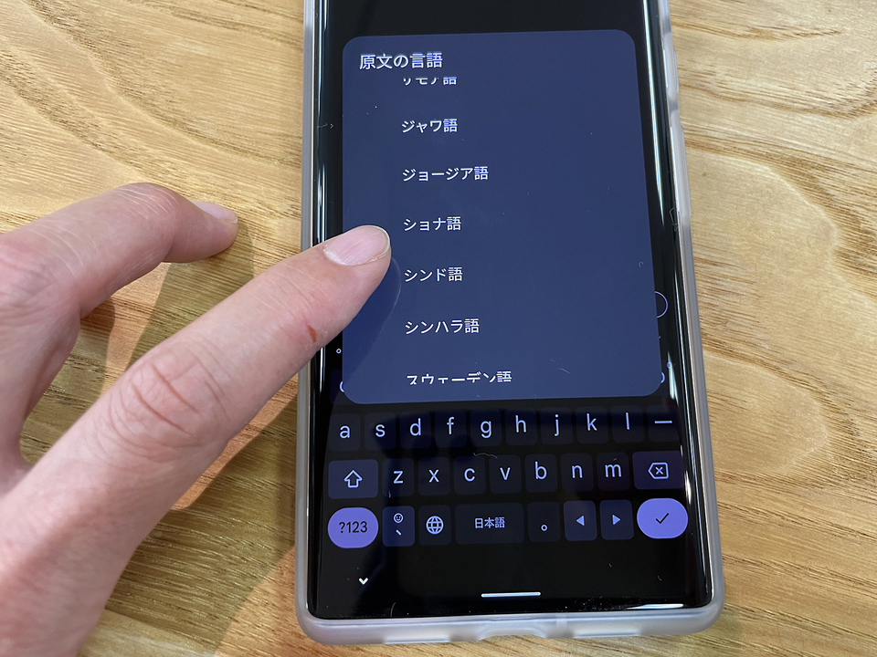 211028_pixel6translation_languages