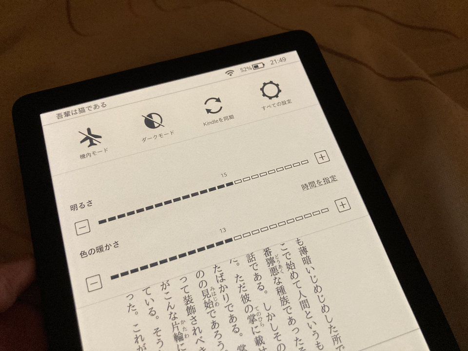 211028indlepaperwhite04