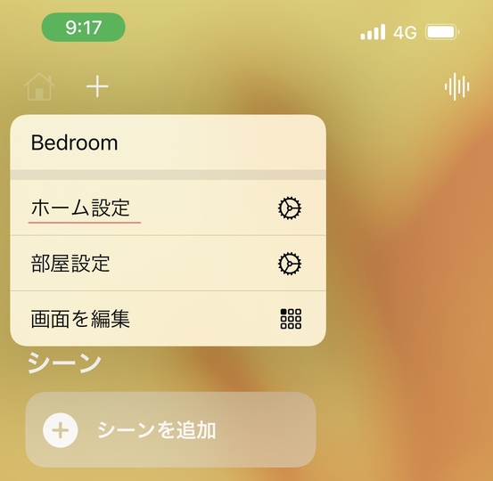 Homepod Mini で ロスレスオーディオ をオンにする方法 21年11月1日 Biglobeニュース