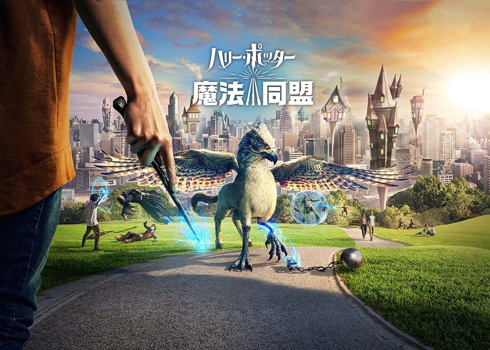 ハリー ポッター 魔法同盟 サービス終了に向けて最終決戦へ ギズモード ジャパン