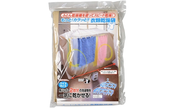 布団乾燥機を突っ込む。部屋干しすぐ乾くソリューションがこちらです