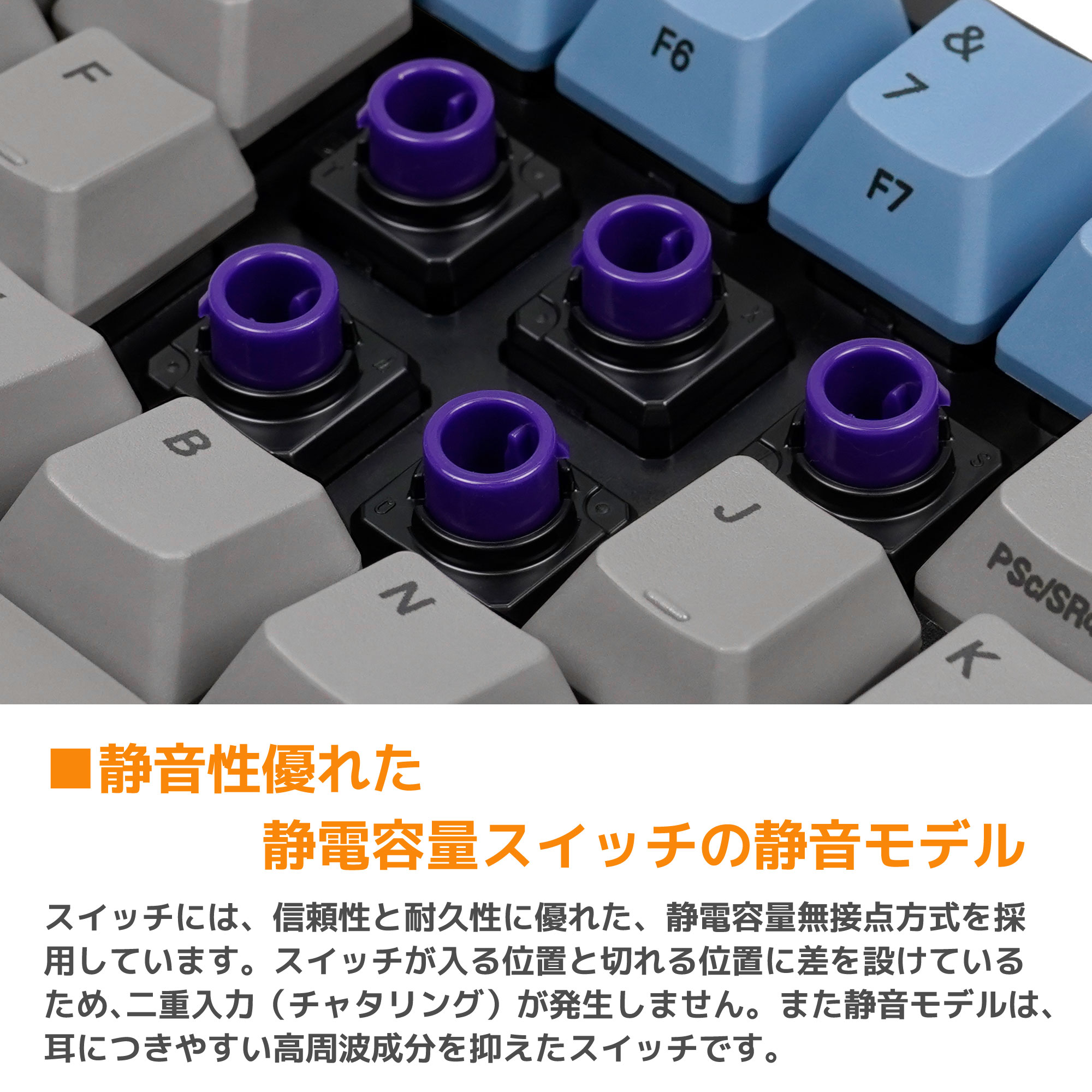 RealForceでもHHKBでもない。静電容量無接点方式スイッチを採用した