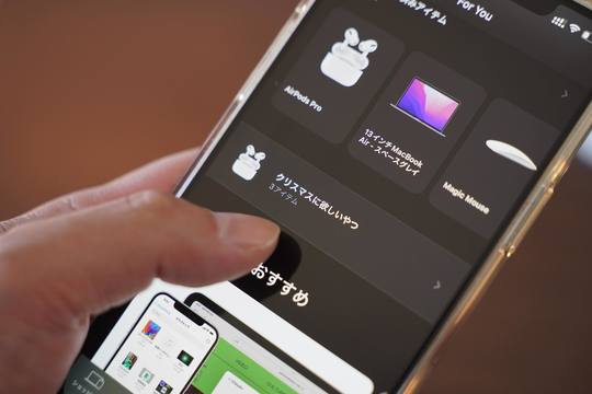 Apple Storeアプリに製品を｢リストに追加｣する新機能。これはどう使えばいいのだろうか…