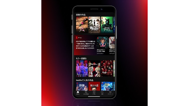 NetflixのゲームがiOSでも配信開始。みんなもう遊んでる?