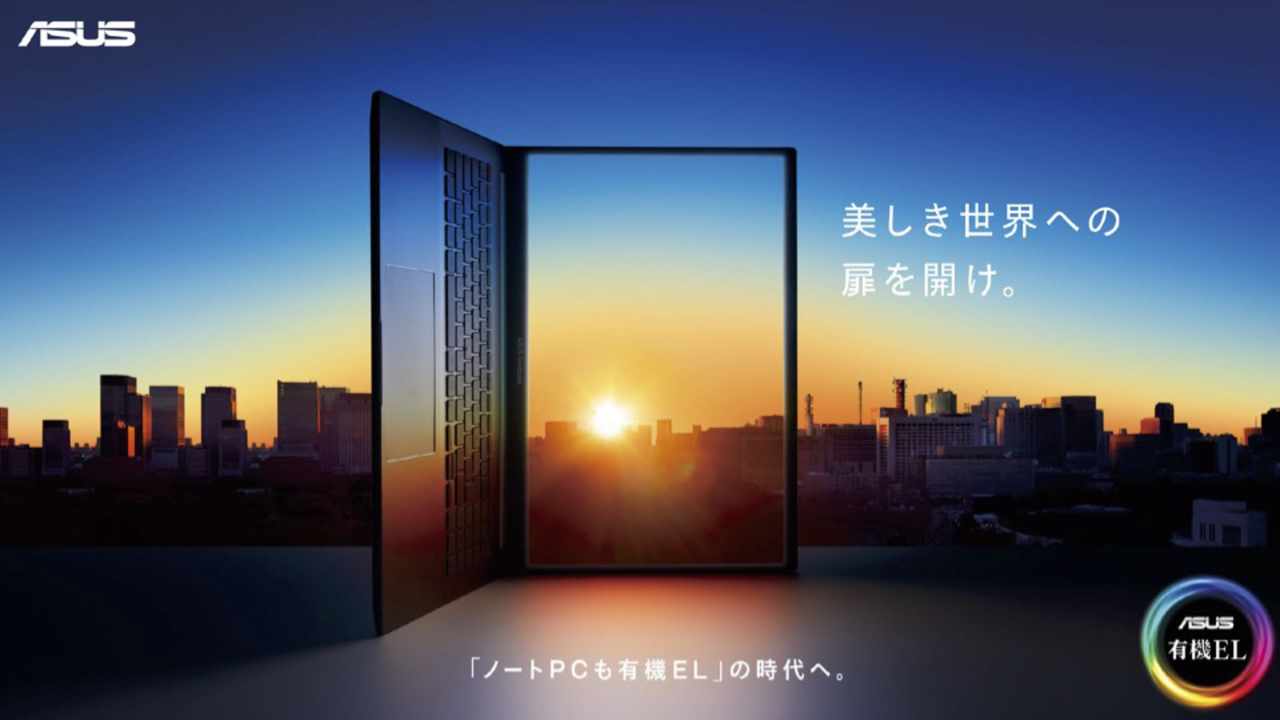 目に優しい有機elっていいよね Asusの新ラップトップは全8機種に搭載 ギズモード ジャパン