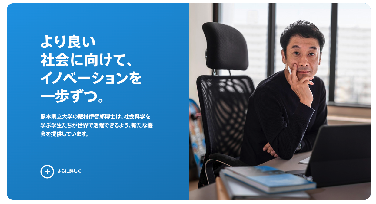 テクノロジーは難しいから 若い人がやって と発言しがちな日本文化はどうすれば変わるのか 熊本県立大学の教授が教育現場で向き合っていること ギズモード ジャパン