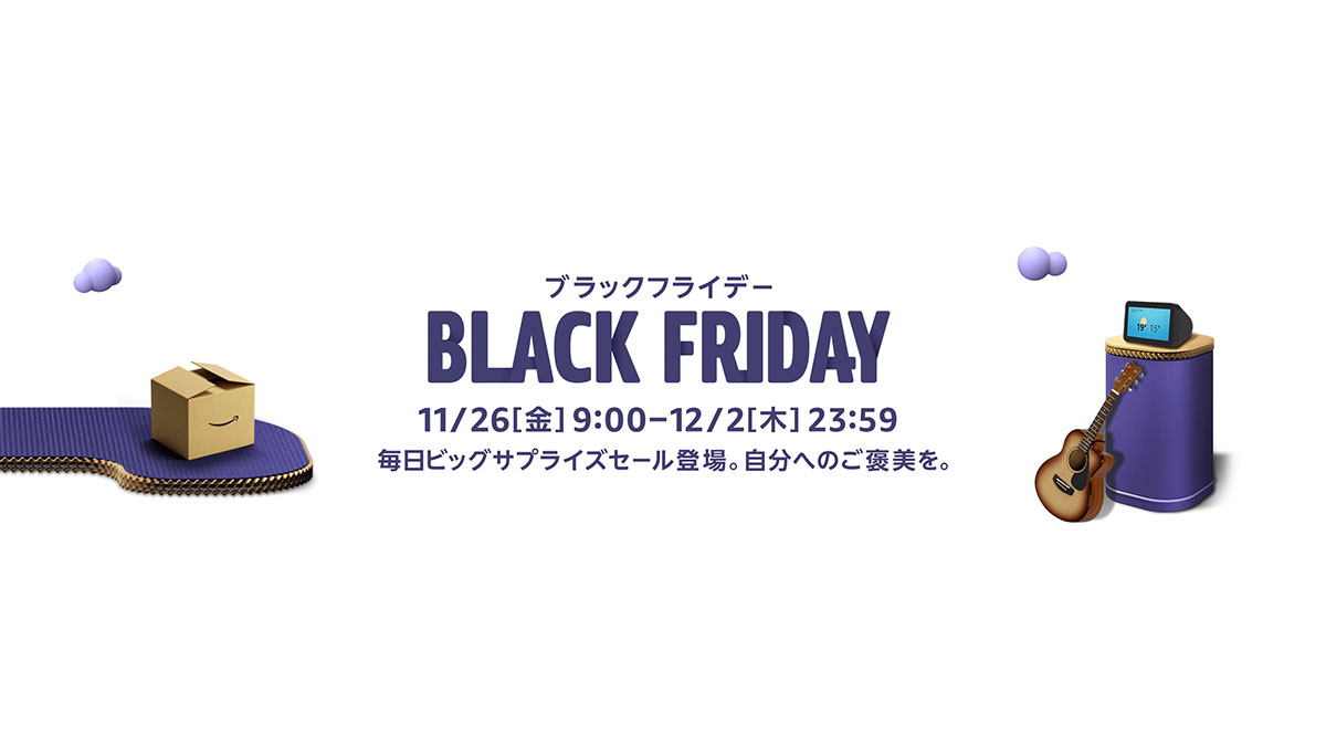 Amazonブラックフライデー攻略法 Todoリスト 11月26日 12月2日のビッグセールでお得に買い物する方法 ギズモード ジャパン