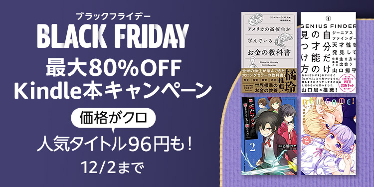 ALC-01_BlackFriday_2021_Hero-MB_750x375_20211105