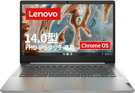 コイツは明らかに誘っている…！ Lenovoの14インチChromebookが2万4800円でChromeOSデビュー待ったなし！【Amazonブラックフライデー】