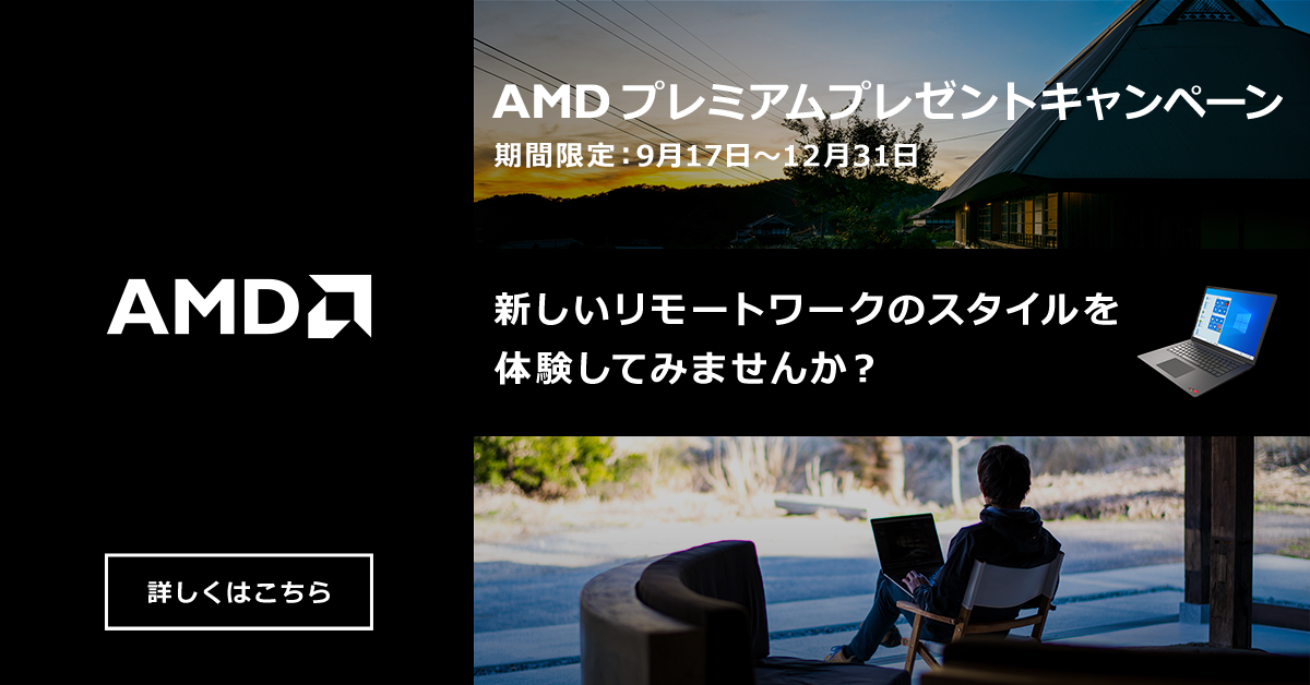 AMD_1200x628_A.jpg