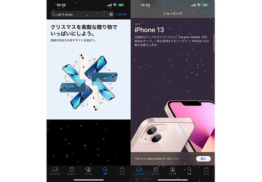 ジングルベールジングルベール雪がー降るーApple Storeに雪が降るー。ヘイ!