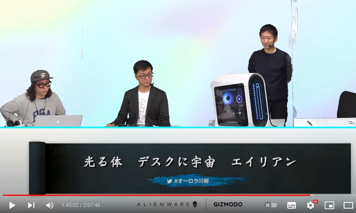 ALIENキャプチャー