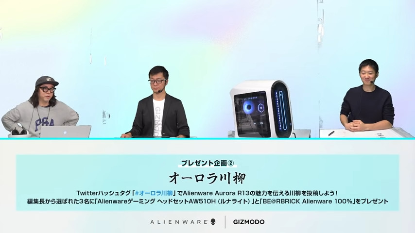 ギズモード編集部が「NewAlienwareAuroraR13」をライブレビュー!1-50-14screenshot