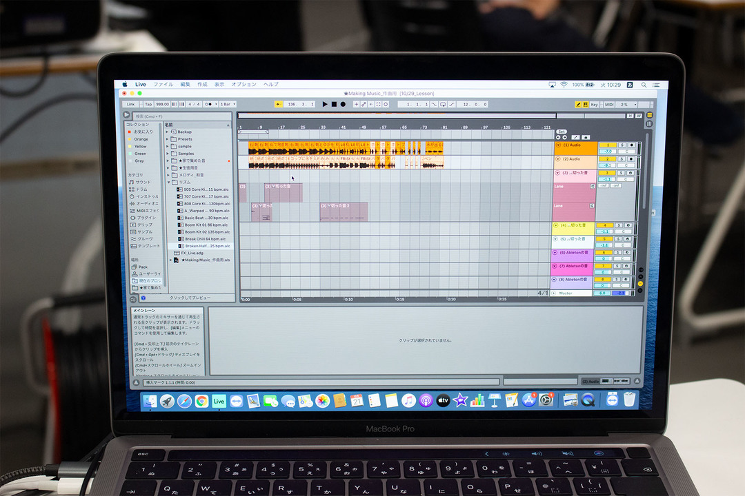 ableton_0006_IMG_3793