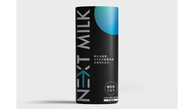 味が気になる! 環境にやさしくて牛乳アレルギーの人も飲める植物性ミルク「NEXTミルク1.0」