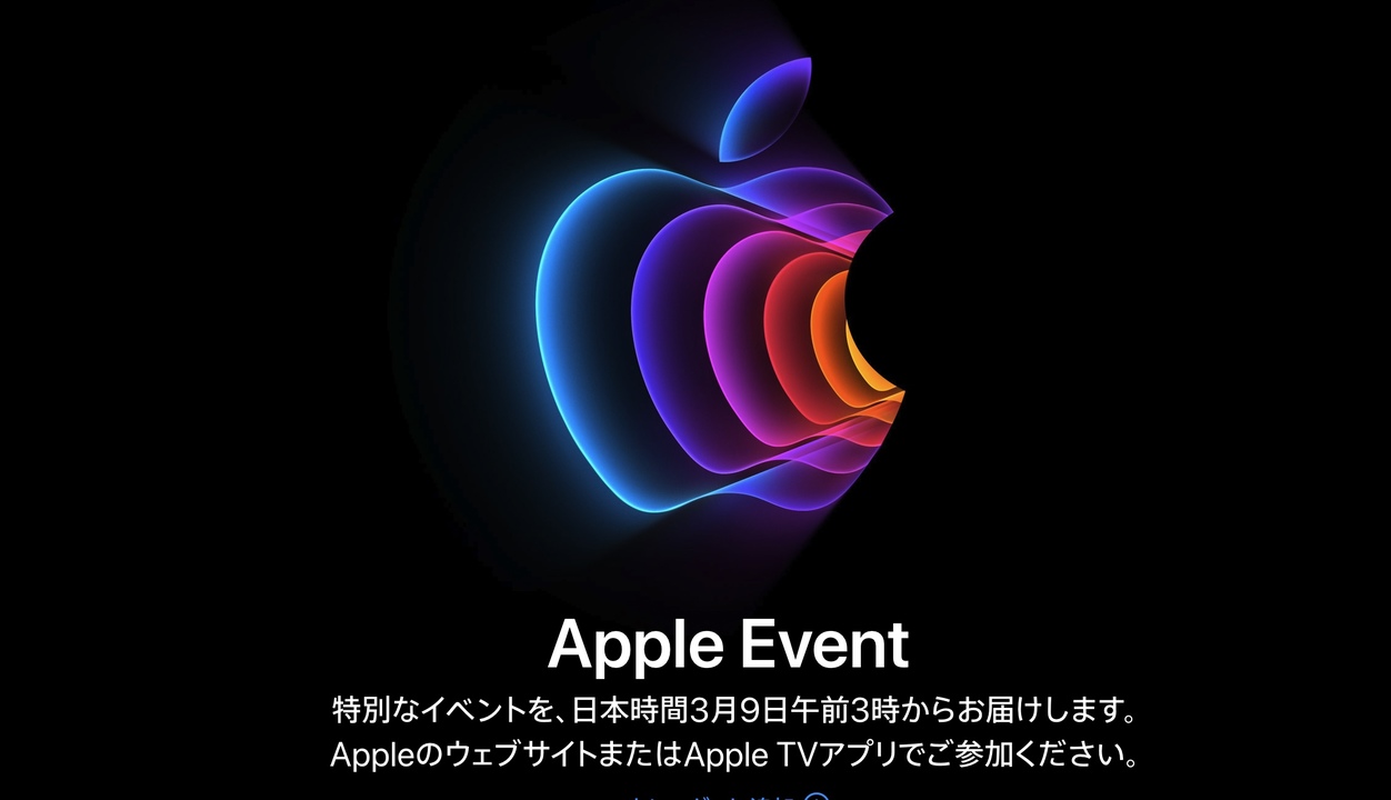 3月9日のappleイベントは何が出る 僕らの予想はこうです ギズモード ジャパン