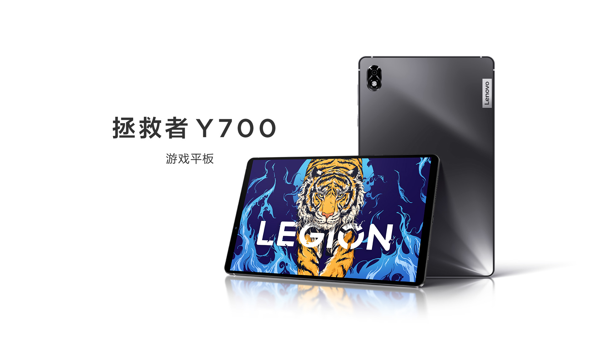 Androidタブレット本体 Lenovo Legion Y700 8GB/128GB レノボから出たひっさしぶりのAndroidタブレット、小型でゲーミングで