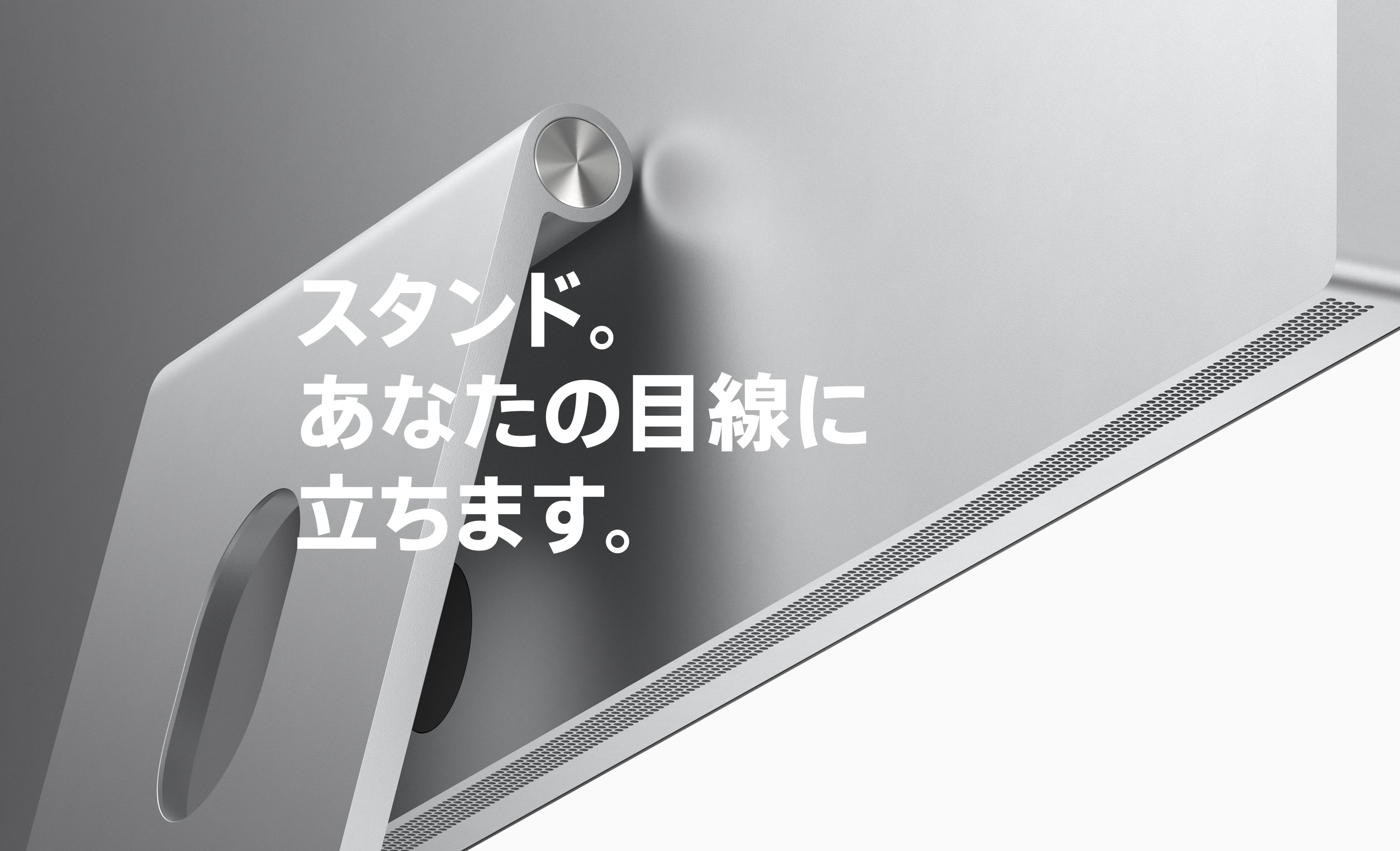 Studio Displayのスタンドは交換できないから慎重に決めようね