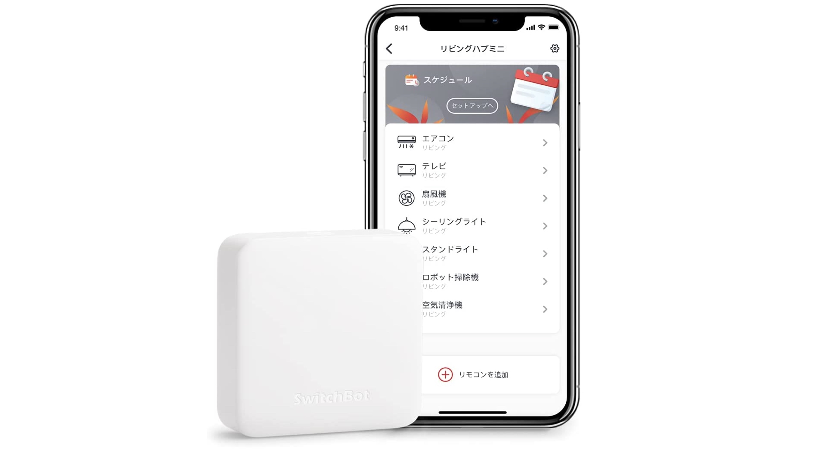 Amazonタイムセール中 新生活からスマートホーム化 Switchbotの学習リモコンが オフ Bodumのコーヒーメーカーが49 オフなど ギズモード ジャパン