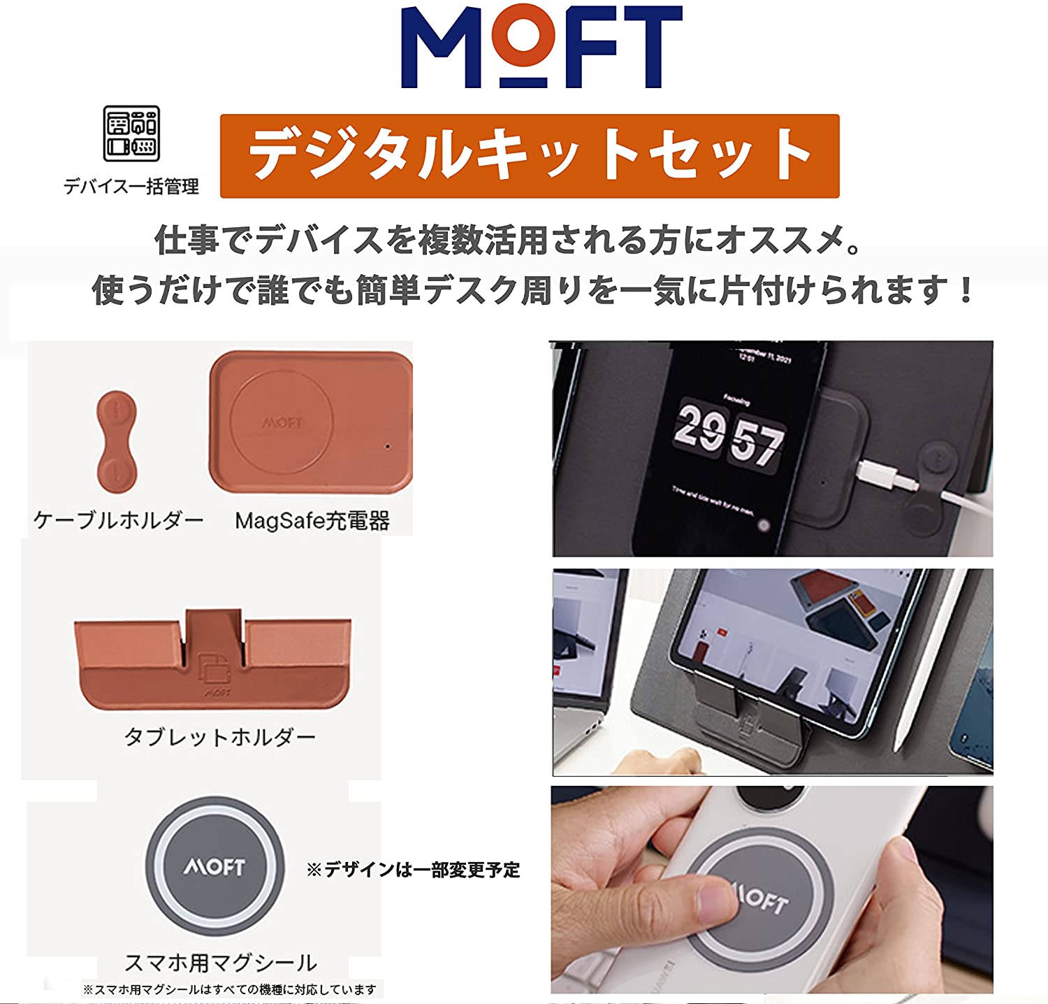 マグネットでペタペタ。MOFTの「スマートデスクマット」でガジェットを