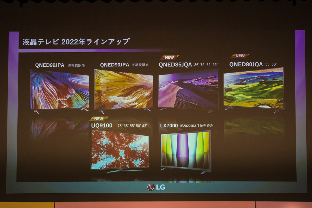 220519lgtv_14