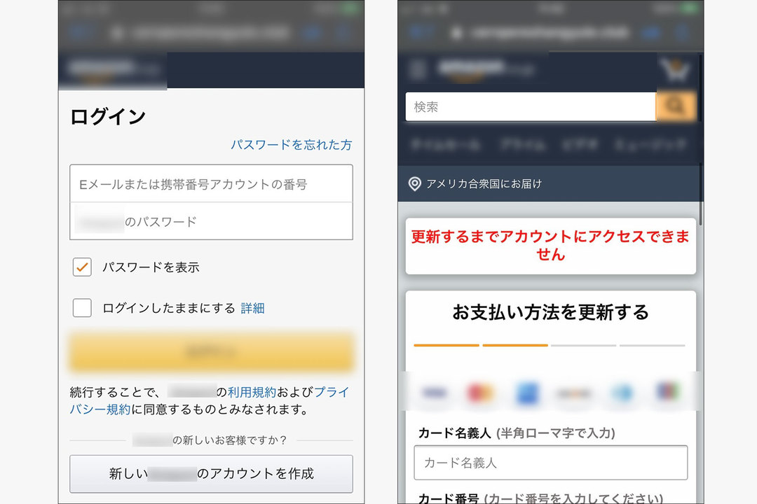 EC偽サイト_v2