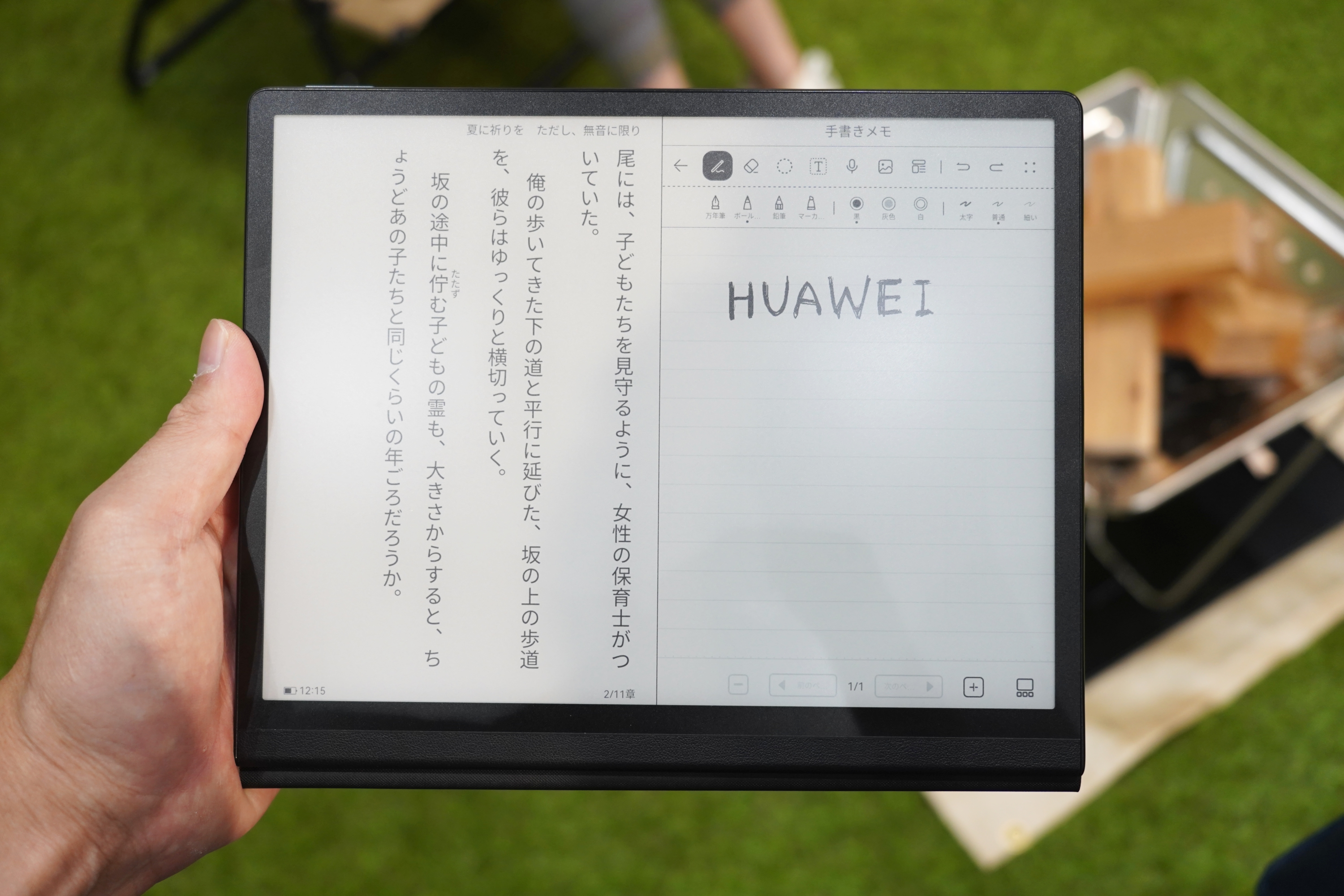 ただの電子書籍リーダーではない！ 「HUAWEI MatePad Paper」、これは