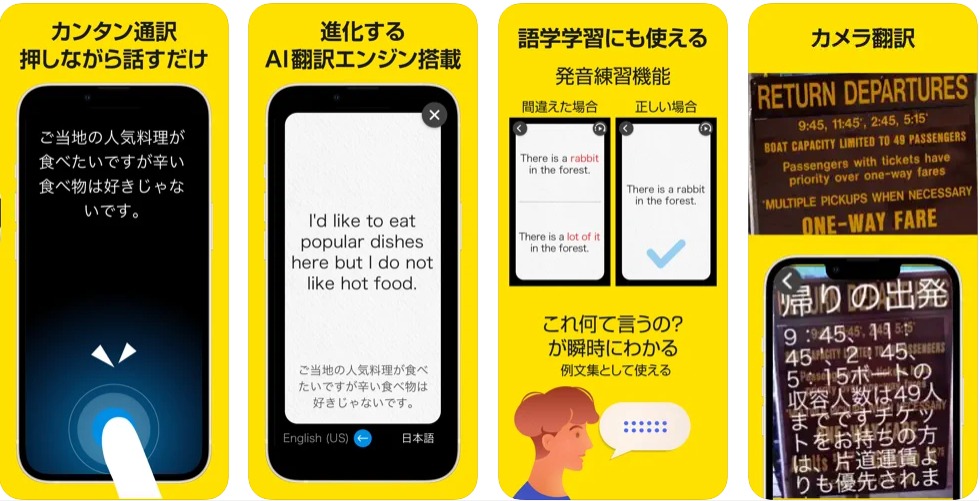 220531_pocketalk2