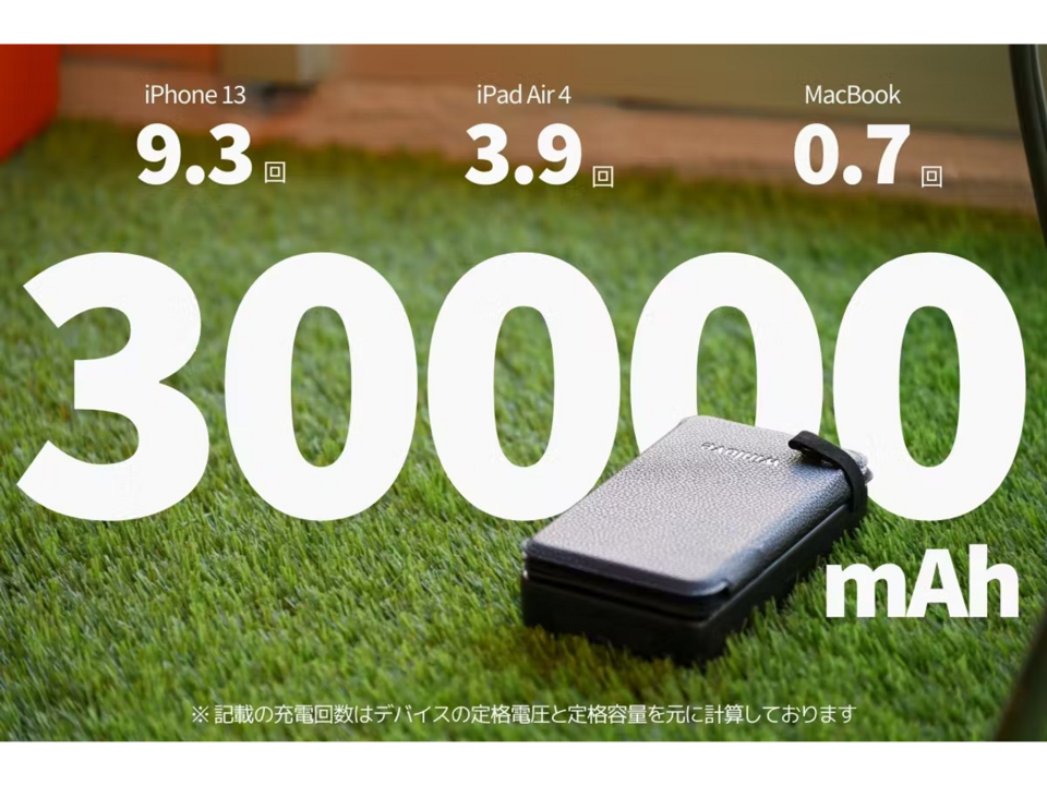 SoNAeモバイルバッテリー05