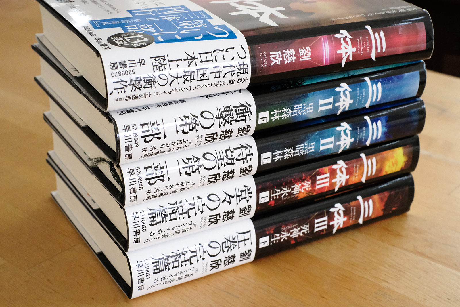 超絶SF小説『三体』Kindle版が半額セール中！約5,000円オフで5巻そろえ 