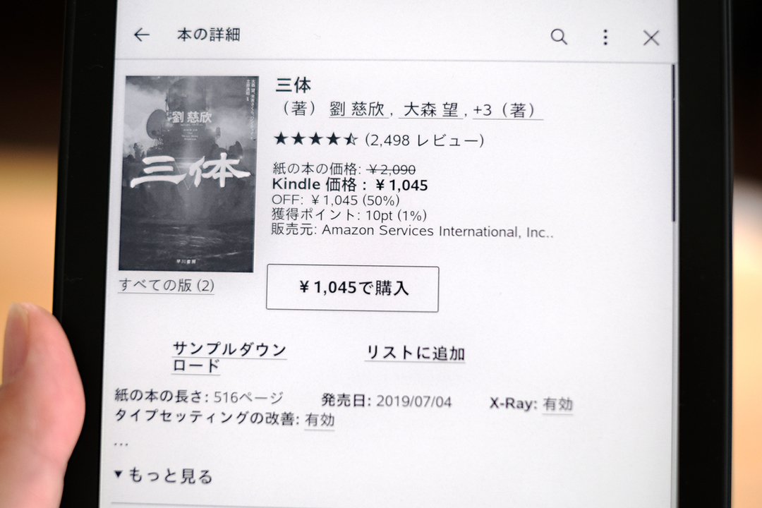 220706_santai_kindle