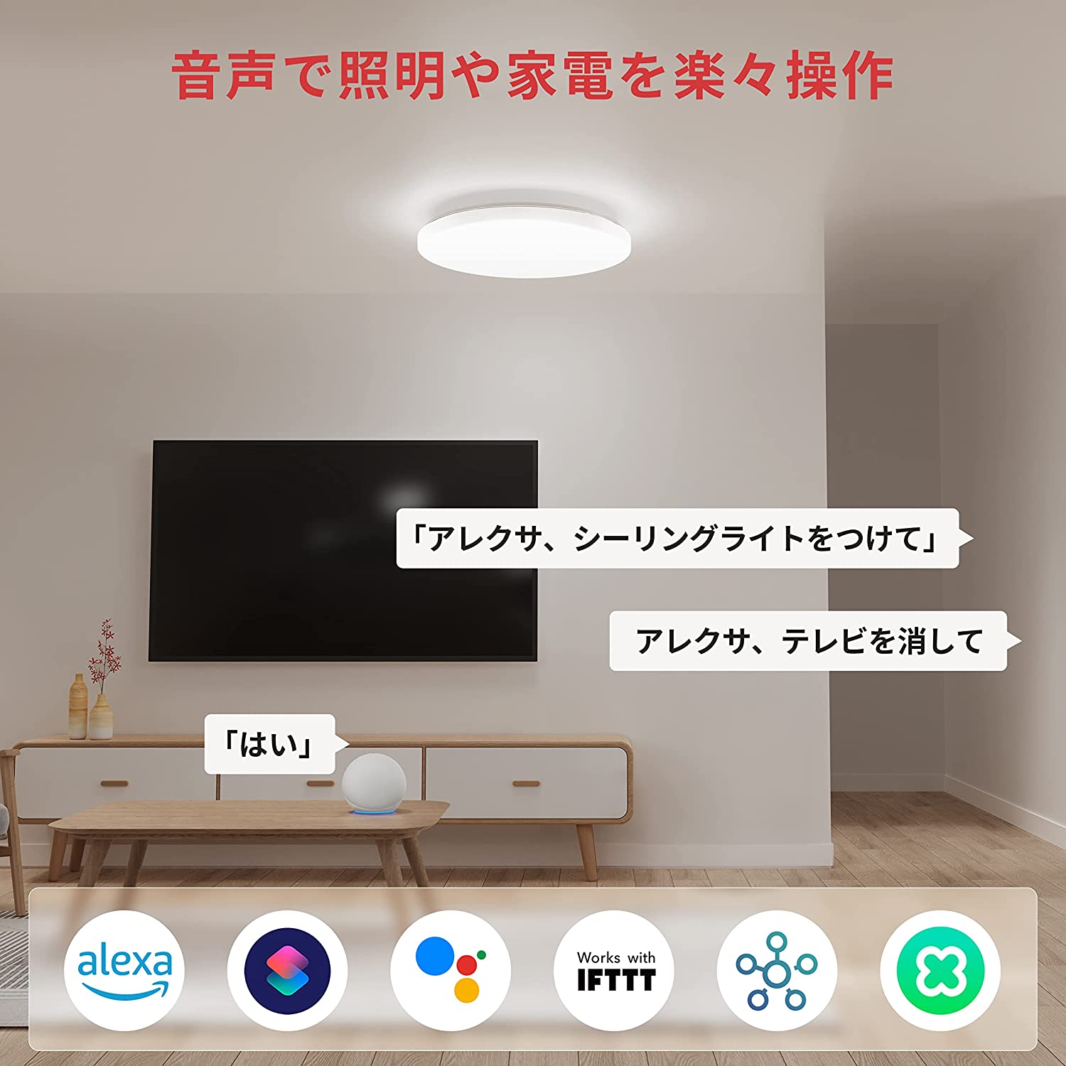 シーリングライトがスマートホームのハブに。SwitchBotのシーリング 