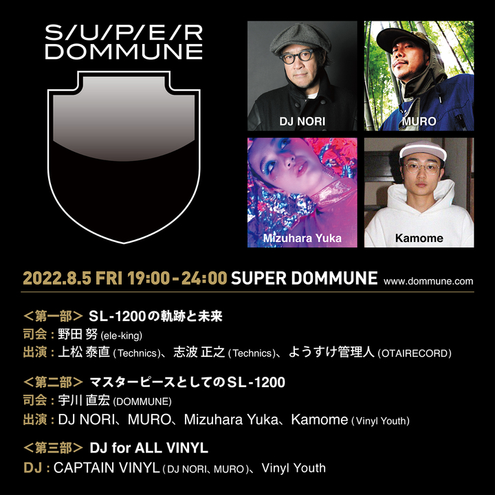 02_STORY_of_TURNTABLE_DOMMUNE_square