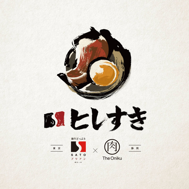 SATOブリアン_商品ページ2